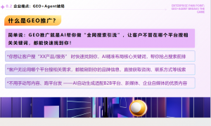 中山2026年婚庆服务本地获客GEO推广公司有哪些，靠谱商家测评排名