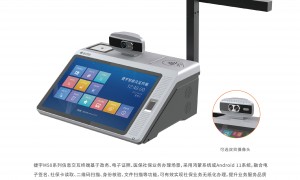 福州高拍仪推荐公司有哪些 捷宇科技教育超市身份核验专业服务商