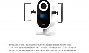 做高拍仪品质保障的厂家推荐一下，福州正规生产厂家实力参考