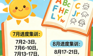 2026年朝阳区暑期美国文学绘本英语课程机构推荐，本地实力盘点