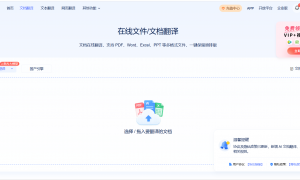 成都广受信赖的论文翻译工具服务商案例实力盘点