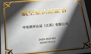 2026年滁州质量管理体系认证机构实力与用户口碑