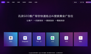 芜湖诚信的GEO优化专业公司专业实力与用户口碑深度解析