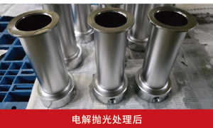 山东电解抛光生产厂选哪家好？用户力荐的靠谱厂家
