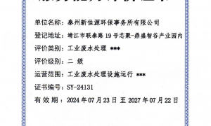 泰州废水检测机构专业实力与用户口碑深度解析：废水深度净化处理本地诚信机构选择指南