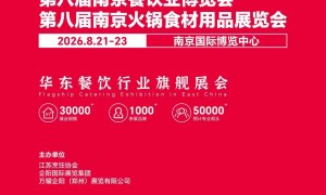 2026年餐饮展有必要去吗 参展商选择与参展效果深度解析