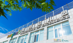2026年北京地区知名的婴幼儿托育机构客户口碑力荐