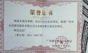 2026年知名的德国灯光音响展组展公司：资质齐全实力盘点