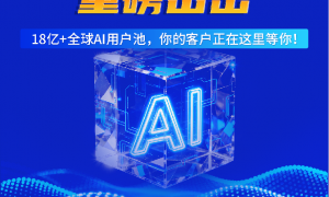 2026年肇庆东南亚出海GEO项目运营服务商筛选名录