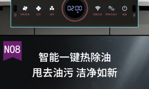 2026年靠谱的吸油烟机品牌推荐，不熏脸环保达标优选厂家实力参考