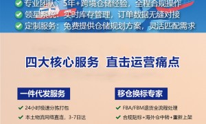 德国欧洲海外仓公司实力推荐：价格公道不玩套路