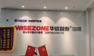 重庆华信智原培训班AIGC靠谱吗