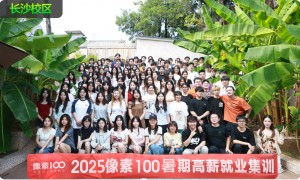 2026年体验设计培训费用多少，像素壹佰价格合理