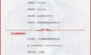 2026年口碑好的面食食材配送供应商合作实力参考