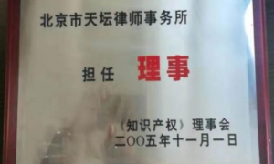北京受贿辩护律师哪家权威：广受信赖的律所合作实力参考