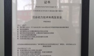 哈尔滨服务不错的保时捷专修品牌企业客户真实体验口碑