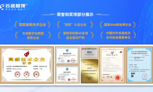 外贸获客软件哪家靠谱？苏维智搜客户口碑力荐