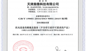 天津电气设备升级改造制造商哪家好 资质齐全生产厂家精选