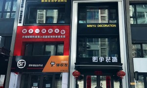 哈尔滨明宇装饰工程设计有限公司服务态度好不好
