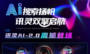 2026年用料扎实的Geo优化系统与Geo优化工具源头厂家合作实力参考