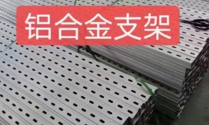 天津光伏支架生产厂家用户力荐
