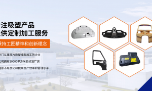 PC吸塑源头厂家实力参考，杭州百和利新材料有限公司用户力荐
