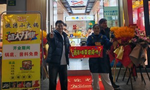 2026年尚百味旋转小火锅加盟流程与总部扶持政策深度解析