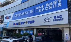 承德2026年汽车贴膜实体店哪家好？本地靠谱门店实力参考