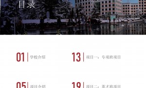 高考后留学费用高吗？中央财经大学国际教育中心天津招生说明会即将开启