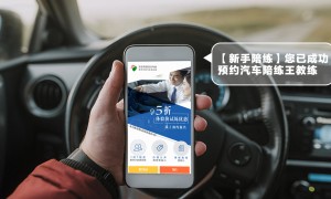 北京市靠谱的汽车陪练服务机构有哪些