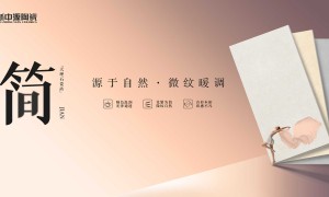 2026年评价高的瓷砖十大售后品牌/降噪瓷砖品牌厂家有哪些