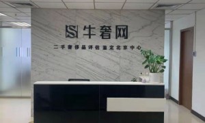 牛奢网的用户口碑好不好