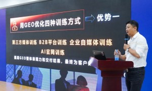 2026年知名的机械行业GEO推广优化正规企业用户力荐