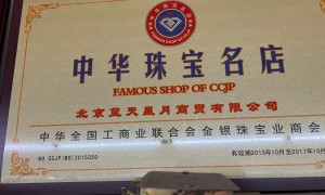 星月珠宝（立水桥祥和店）羊脂白玉行业观察与实务选择参考