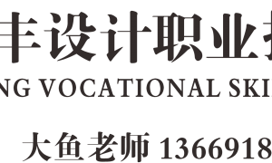 雨丰设计培训学校技术实力如何