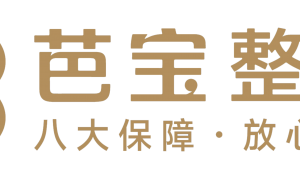 全案设计芭宝整装服务商哪家售后好 2026年资质齐全的服务商推荐
