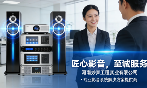 海康威视全轻轨安防系列经销商河南妙声性价比好不好