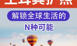 上海土耳其移民投资专业机构推荐：价格公道不玩套路