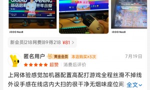 SIX电竞馆：适合打瓦的耳机好的电竞网咖有哪些，广受信赖服务商客户真实体验口碑