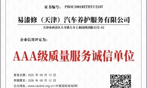 2026年汽车漆面微修新能源车主用项目门店实力参考