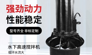 潜水搅拌机QJB型 农村污水治理推流搅拌器 如克环保现货
