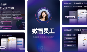 企业数智化员工系统靠谱服务商挑选全攻略