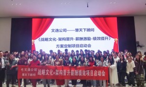 慧天下顾问：外贸企业绩效持续改进体系咨询公司实力参考