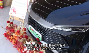 比亚迪新款轿车报价与比亚迪唐系列新车费用靠谱商家怎么选？深圳启鑫比亚迪用户力荐