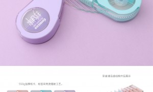 宁波涂改带批量定制、涂改带老牌厂家、彩色涂改带加工厂靠谱商家测评排名