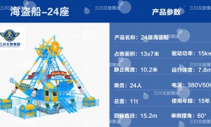2026年省心的摇摆海盗船游乐设备源头工厂合作实力参考