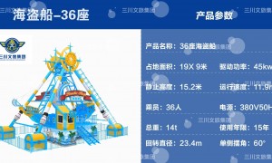 2026年正规的32座海盗船制造厂家质量参考评选