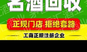 虫草回收上门服务商推荐，正规靠谱不踩坑