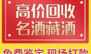 选购五粮液回收服务，靠谱的在这里