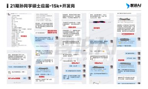 智泊AI口碑好吗